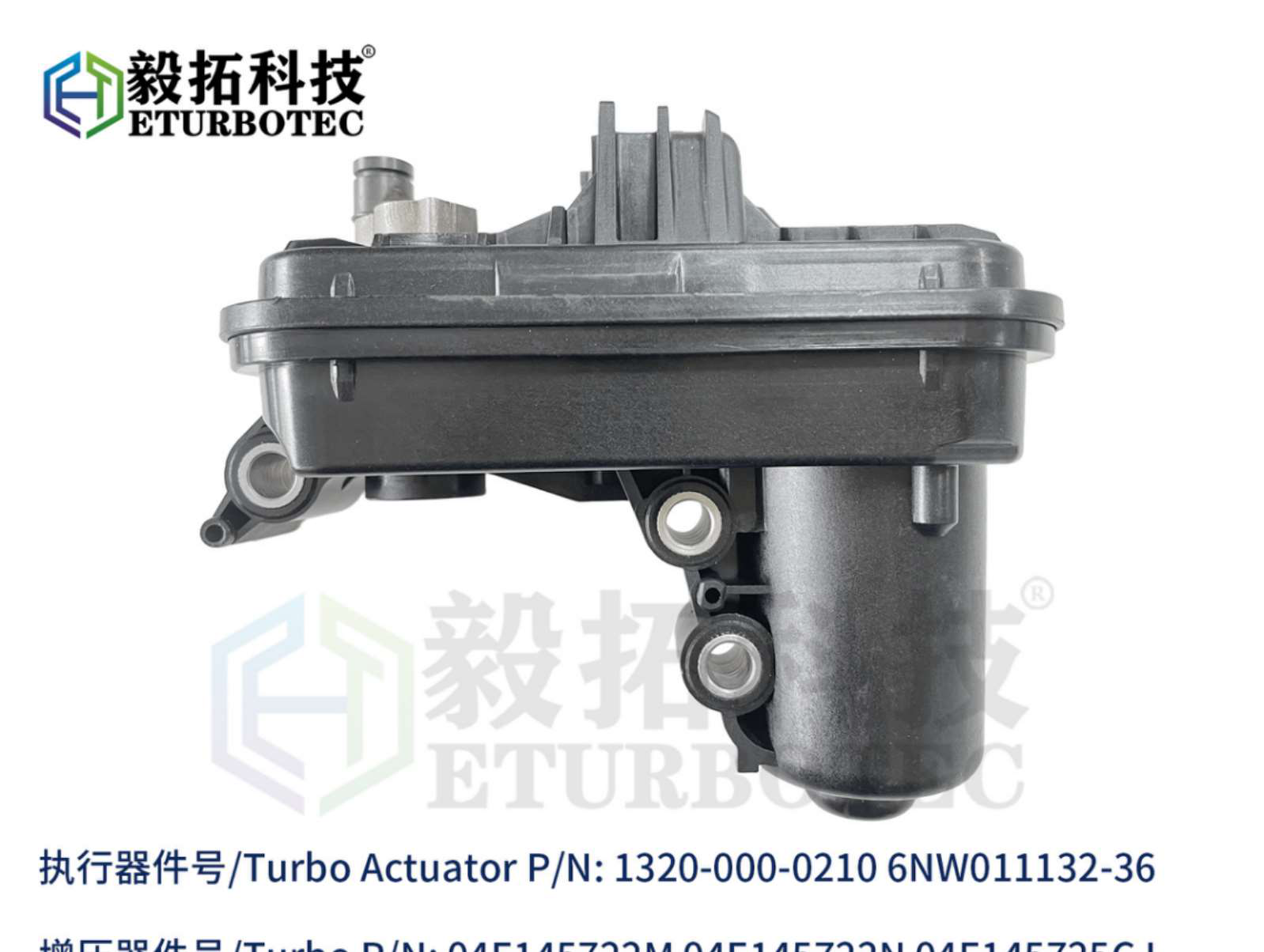 1320-000-0210 6NW011132-36 VGT Actuator for VW Jetta VII Salon BBU; Audi A 1.4 TSI - AA-VGT-060