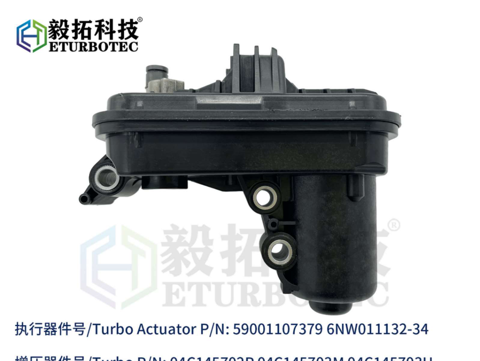 59001107379 6NW011132-34 VGT Actuator for MG 5, MG 6, Roewe i5, Skoda Octavia, VW Golf VII 1.5T; Audi  - AA-VGT-056
