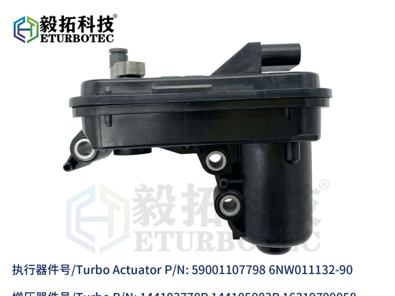 5900110798 6NW011132-90 VGT Actuator for Nissan Qashqai, Baojun RS-3 1.0T (2018-); Nissan Juke, Micra - AA-VGT-054