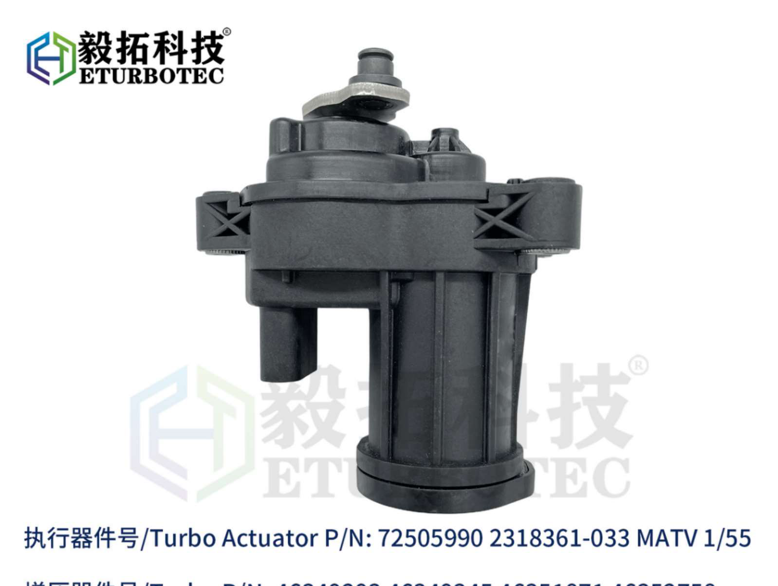 72505990 218381-633 MATV 1/55 VGT Actuator for 2021- Fiat 500X (334/); 2020- Jeep Renegade 1.6 MultiJet | E - AA-VGT-074
