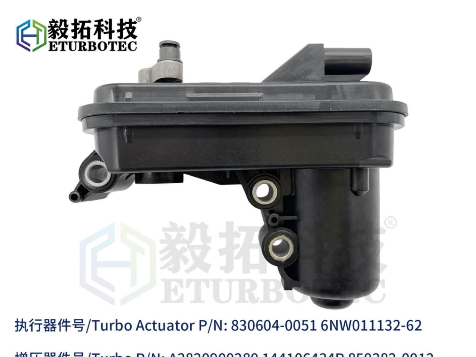 8306004051 6NW011132-62 VGT Actuator for Audi A8 4.2; BMW X5; Mercedes-Benz A200 B200 GLA200 1.3T (20 - AA-VGT-055